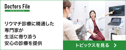 トピックスを見る